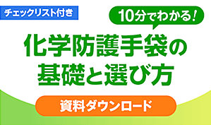資料ダウンロードはこちら