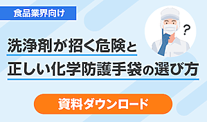資料ダウンロードはこちら